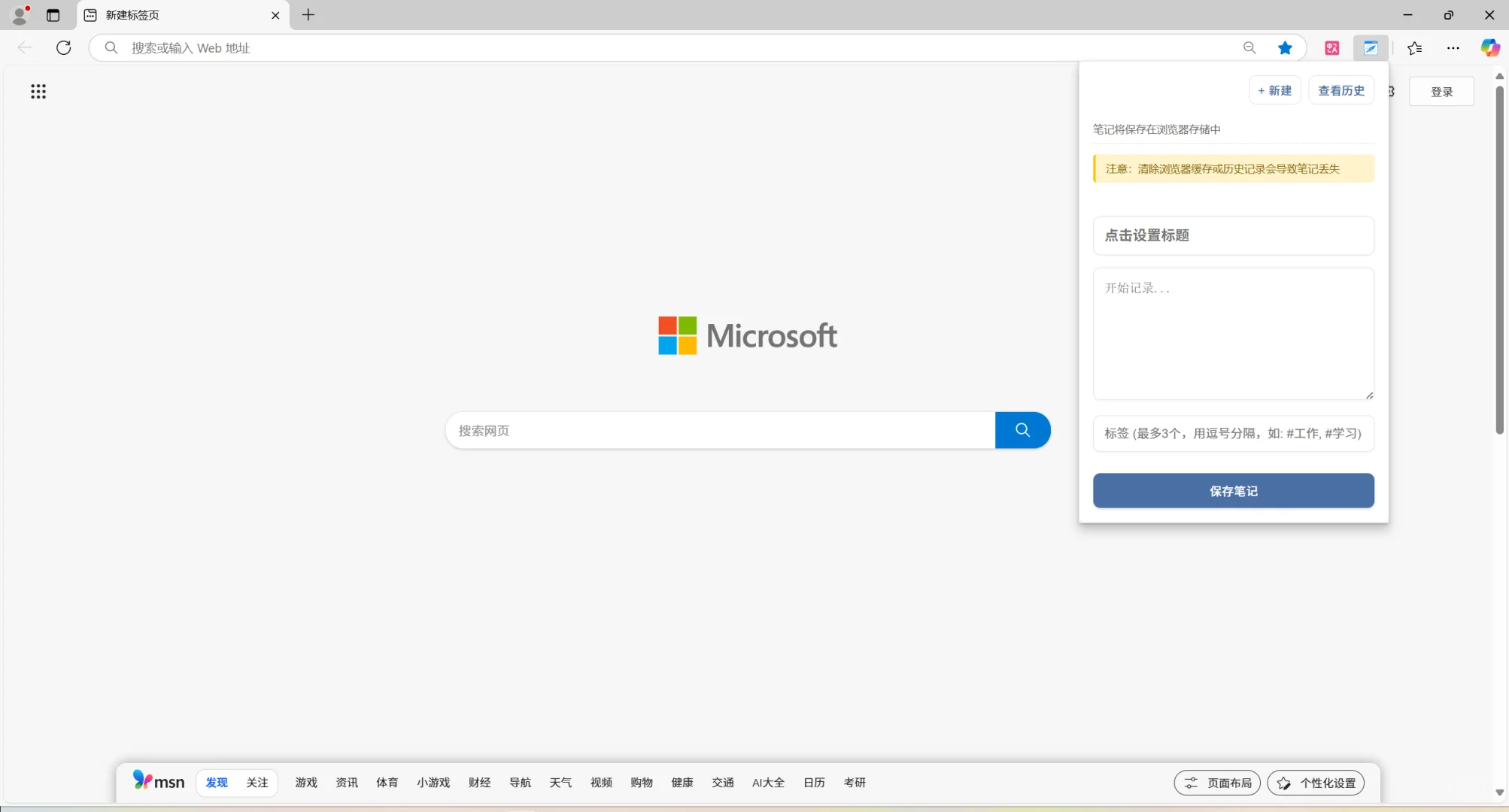 用DeepSeek开发浏览器插件好像也不难