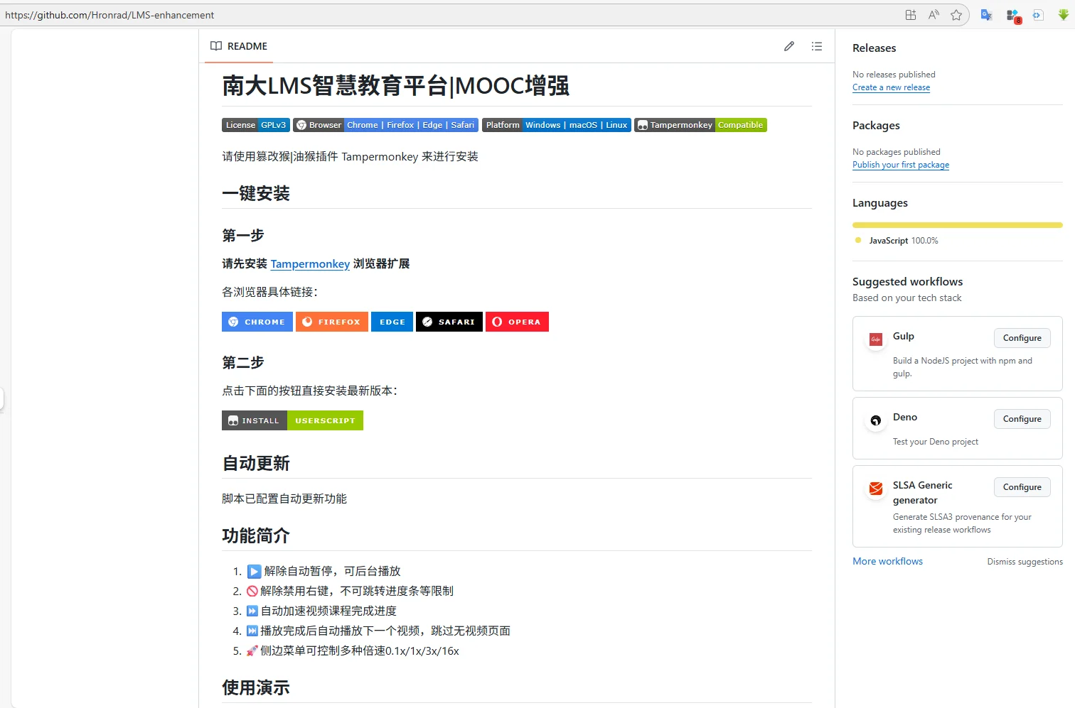 秒了南大新生入学教育