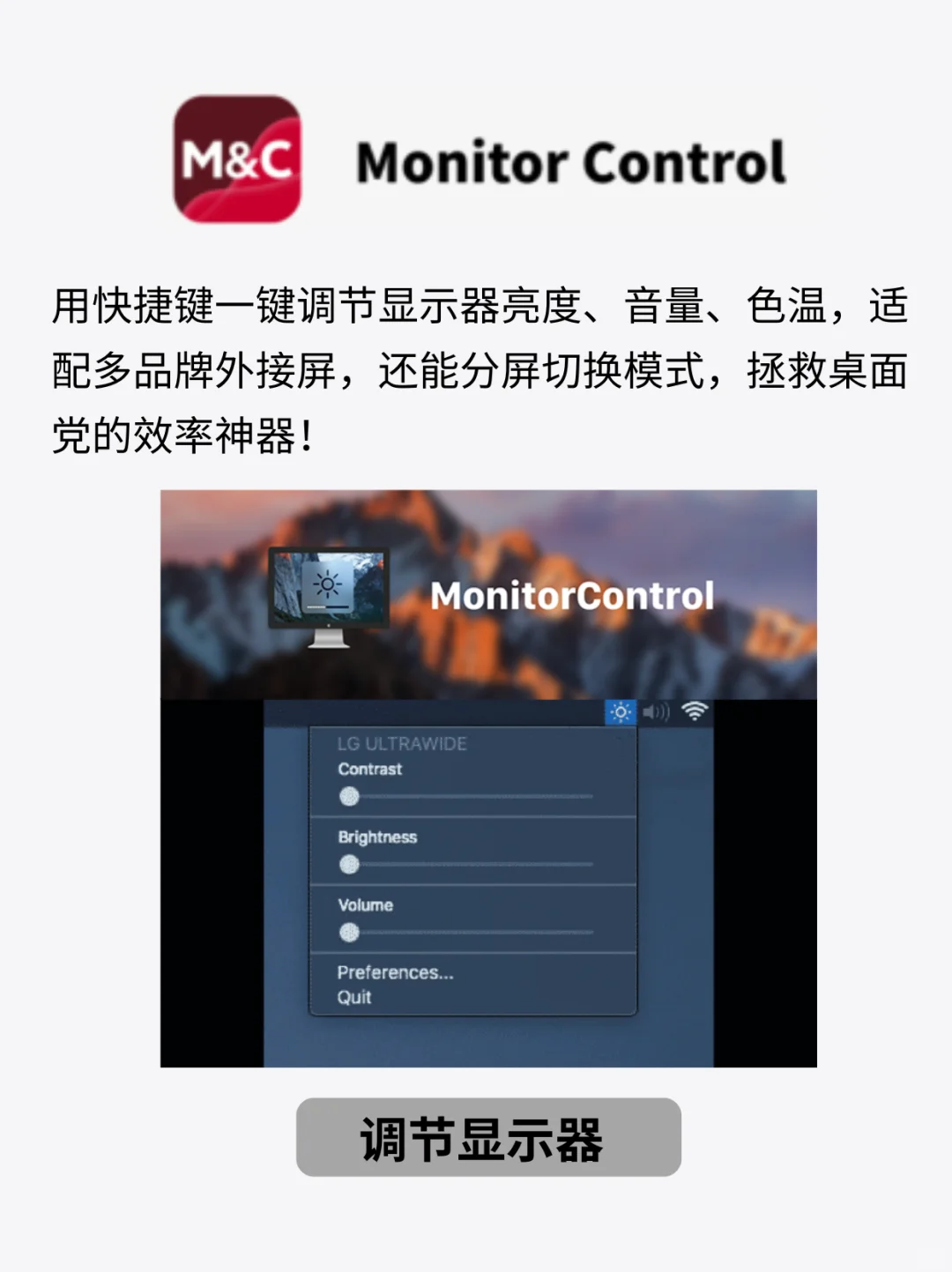 Mac开挂神器❗ 6款top级别软件超好用