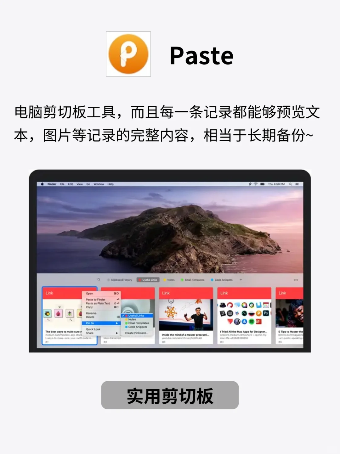 Mac开挂神器❗ 6款top级别软件超好用