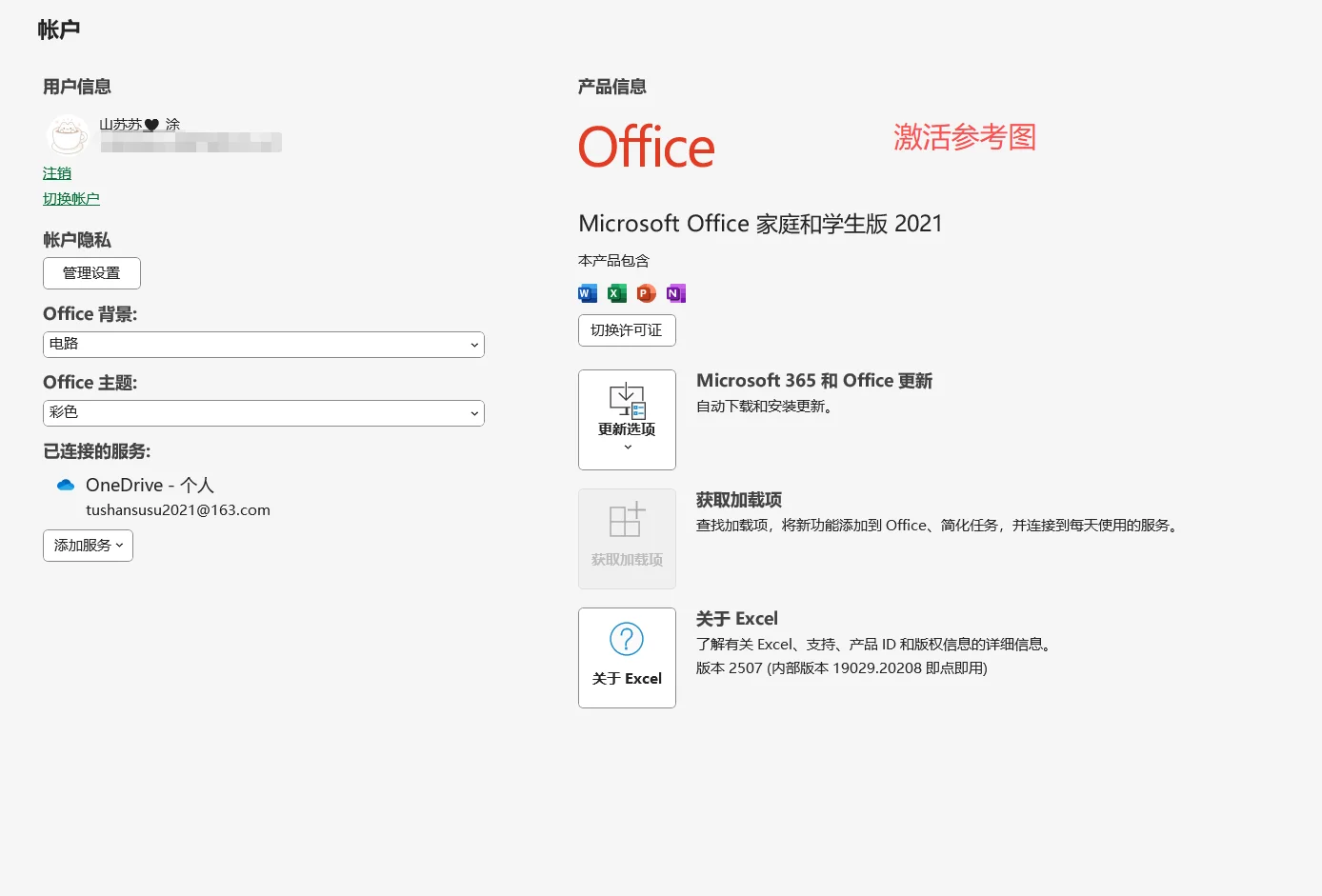 电脑上安装office办公软件！永久免费