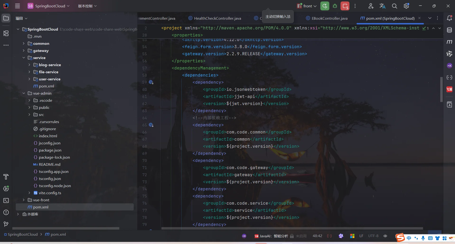 当程序猿忧愤的第三天——RainBow Brackets