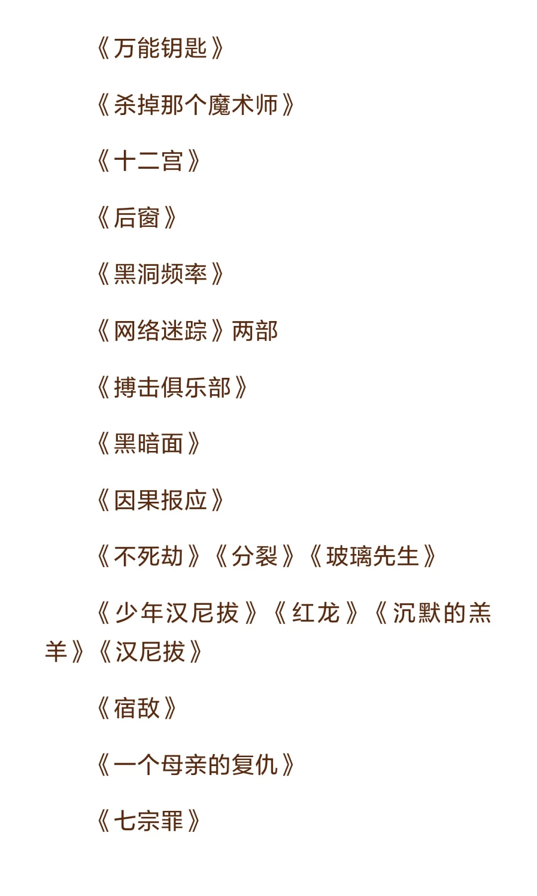 我就是世界上最最爱看悬疑类电影的小女孩！