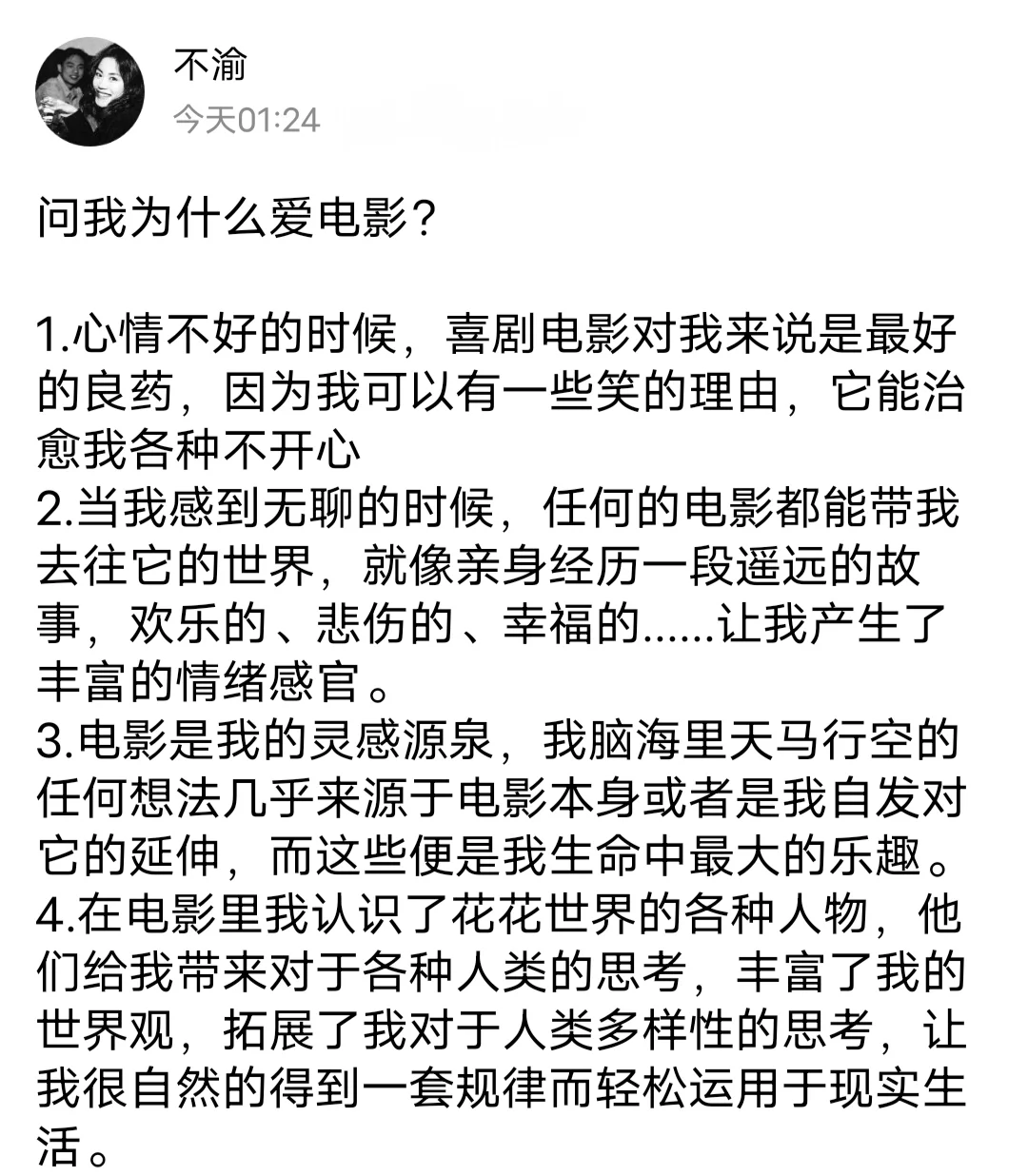 你是为什么爱电影呢？