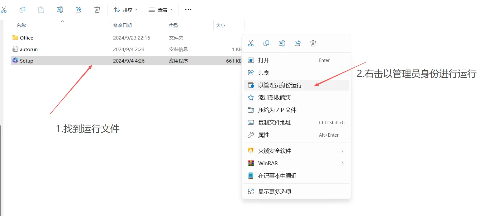 电脑上安装office办公软件！永久免费