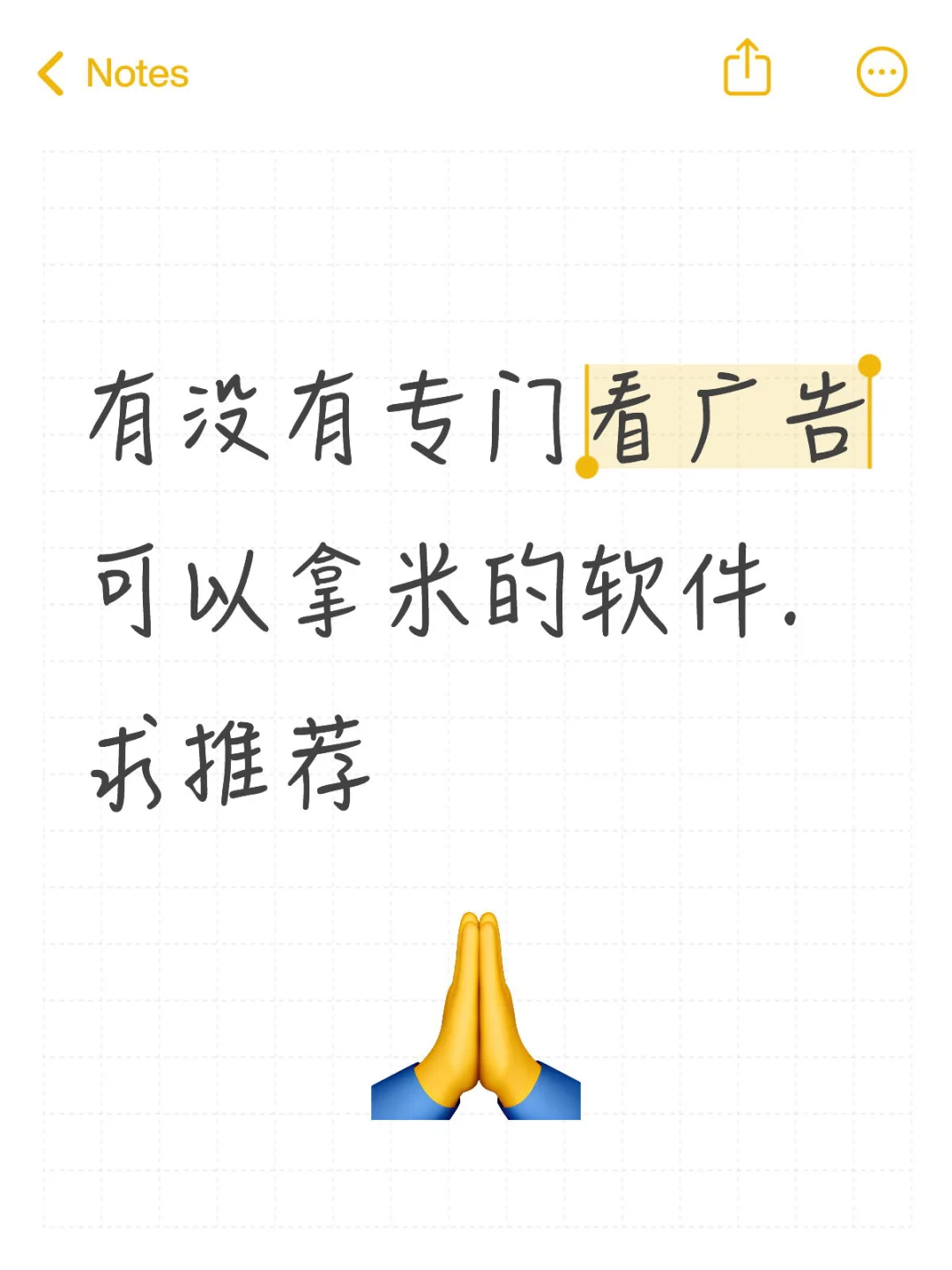 有没有专门看广告的软件