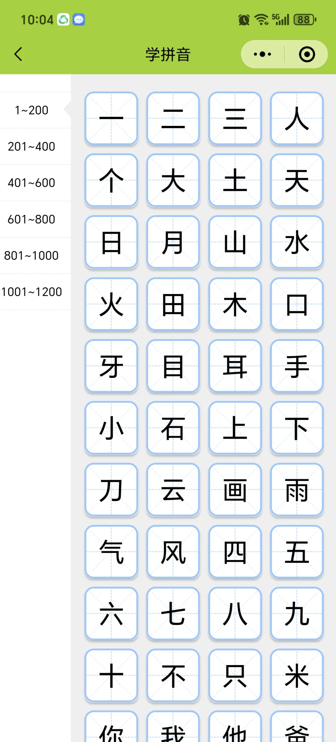 天啊😱为啥娃上一年级了才发现这个。