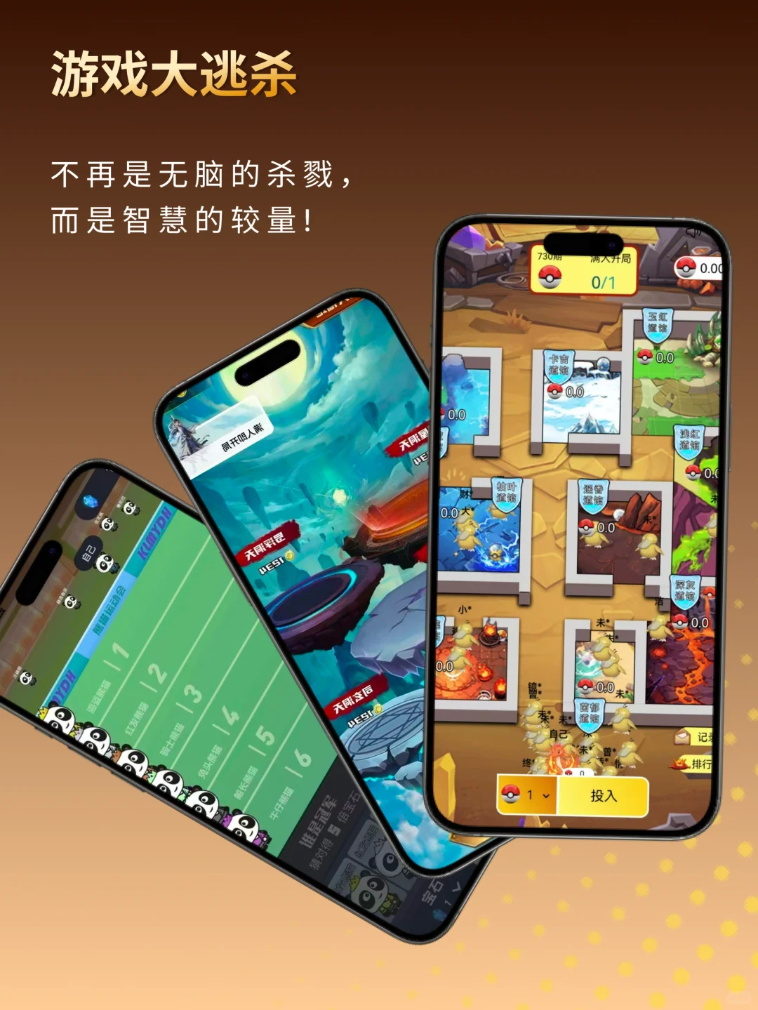 这款潮玩宇宙大逃杀APP，玩过的都说好！