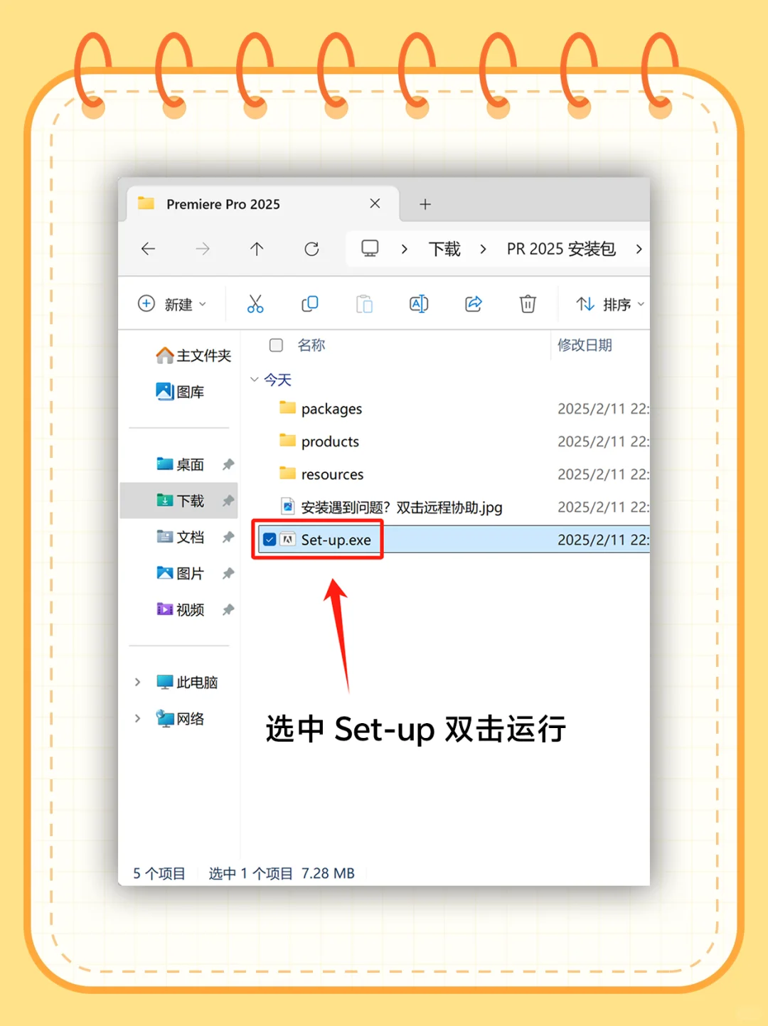 🎬PR 2025 安装包，拿走不谢！ 🚀