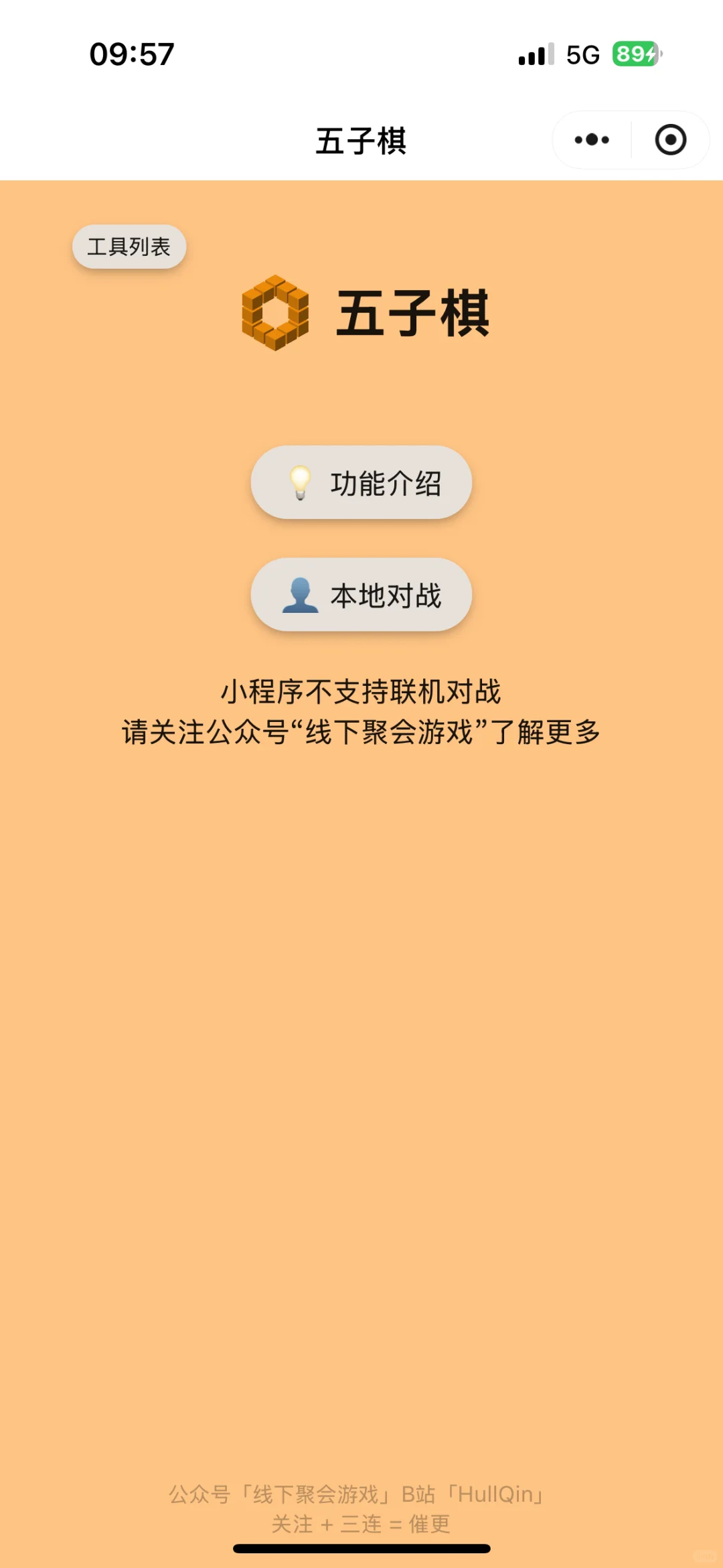 推荐几款线上可玩+简单易上手的桌游App