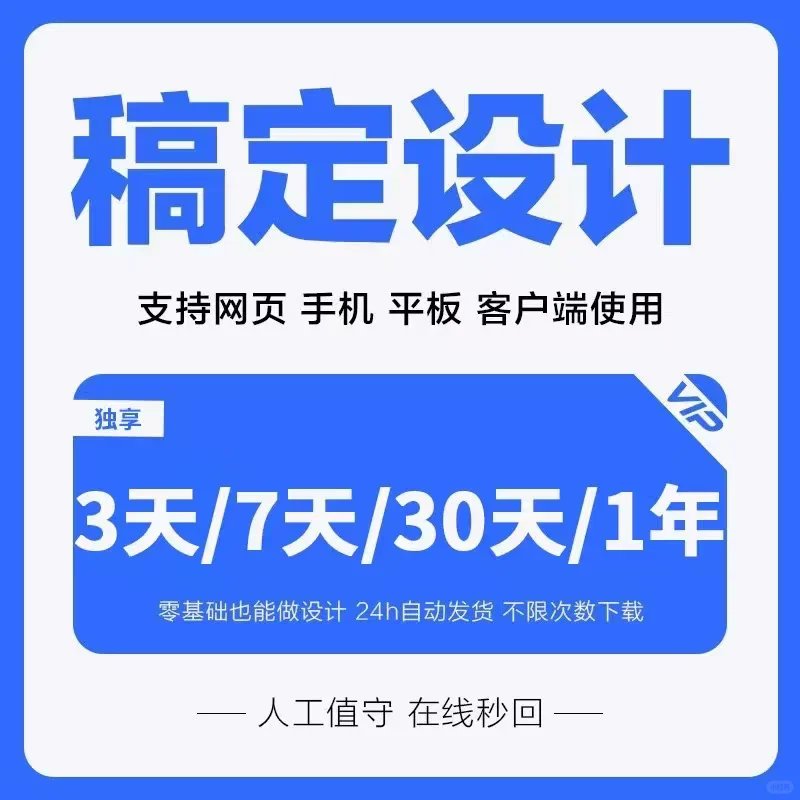 ✨ **稿定设计到底好不好用？｜亲测3个月
