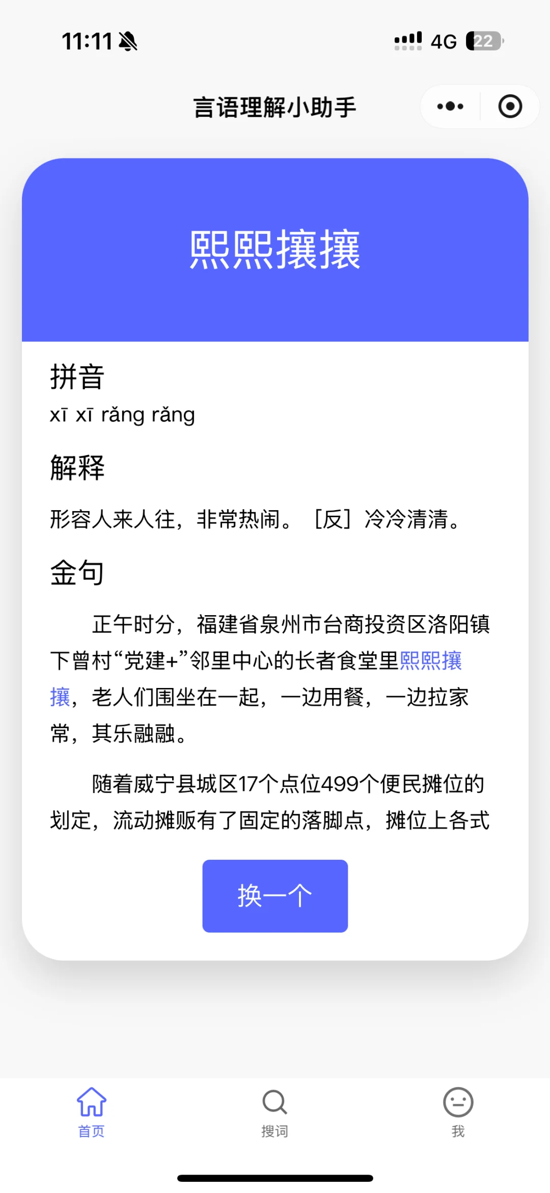 考公小程序安利