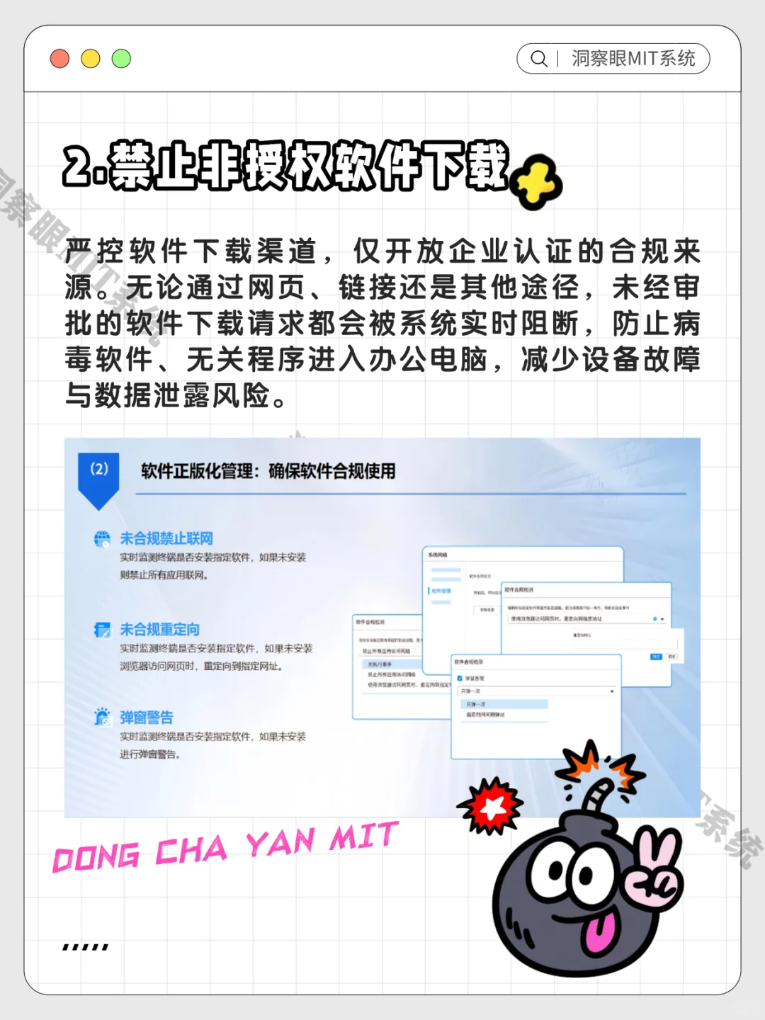 怎么解决，员工总在办公电脑上乱装软件？