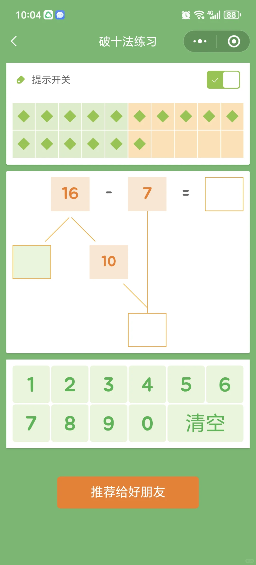 天啊😱为啥娃上一年级了才发现这个。