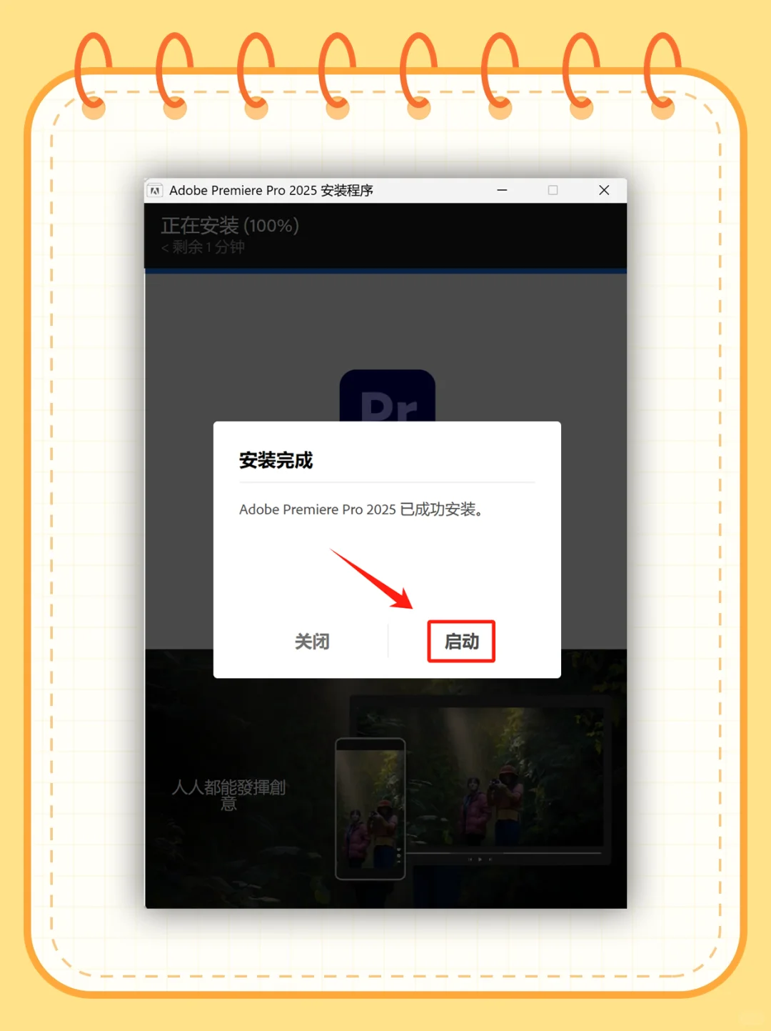 🎬PR 2025 安装包，拿走不谢！ 🚀