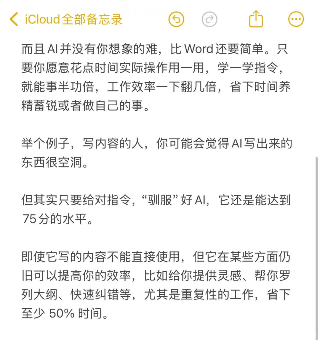 强烈建议大家， 日常工作中一定要融合使用AI