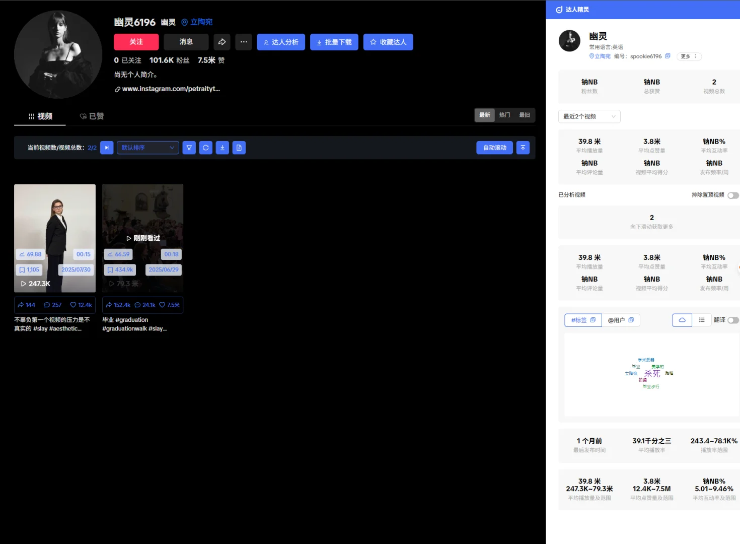 TK快速分析脚本的免费插件来了！
