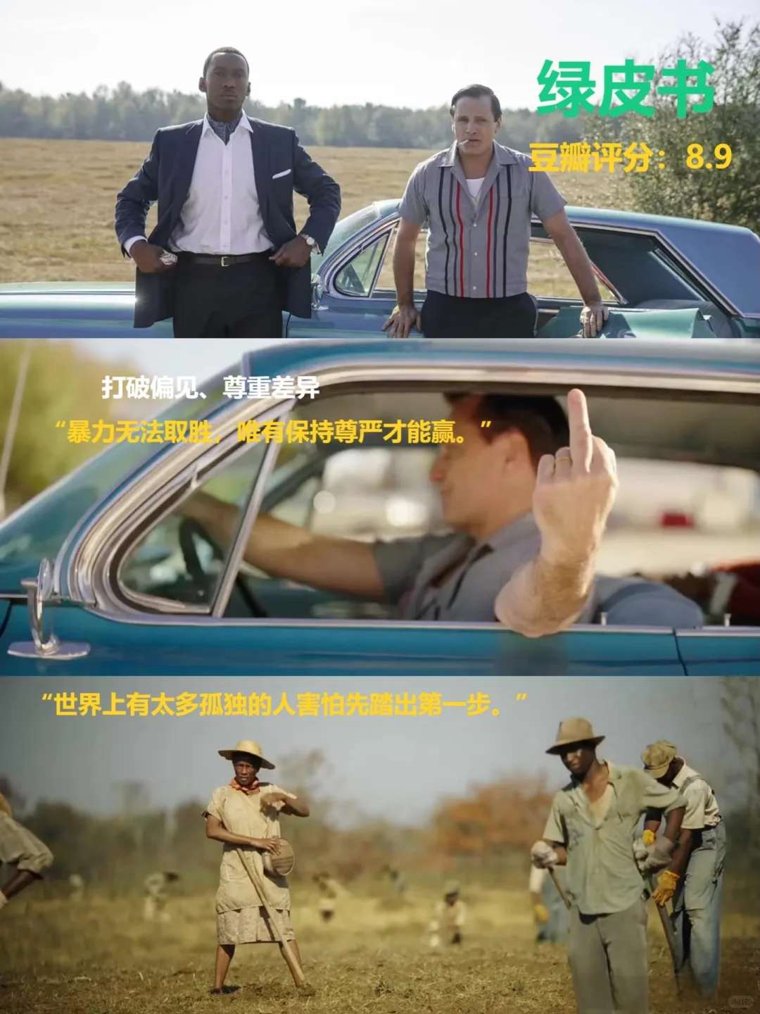 烦躁焦虑，狂刷这8部电影，治愈你的心