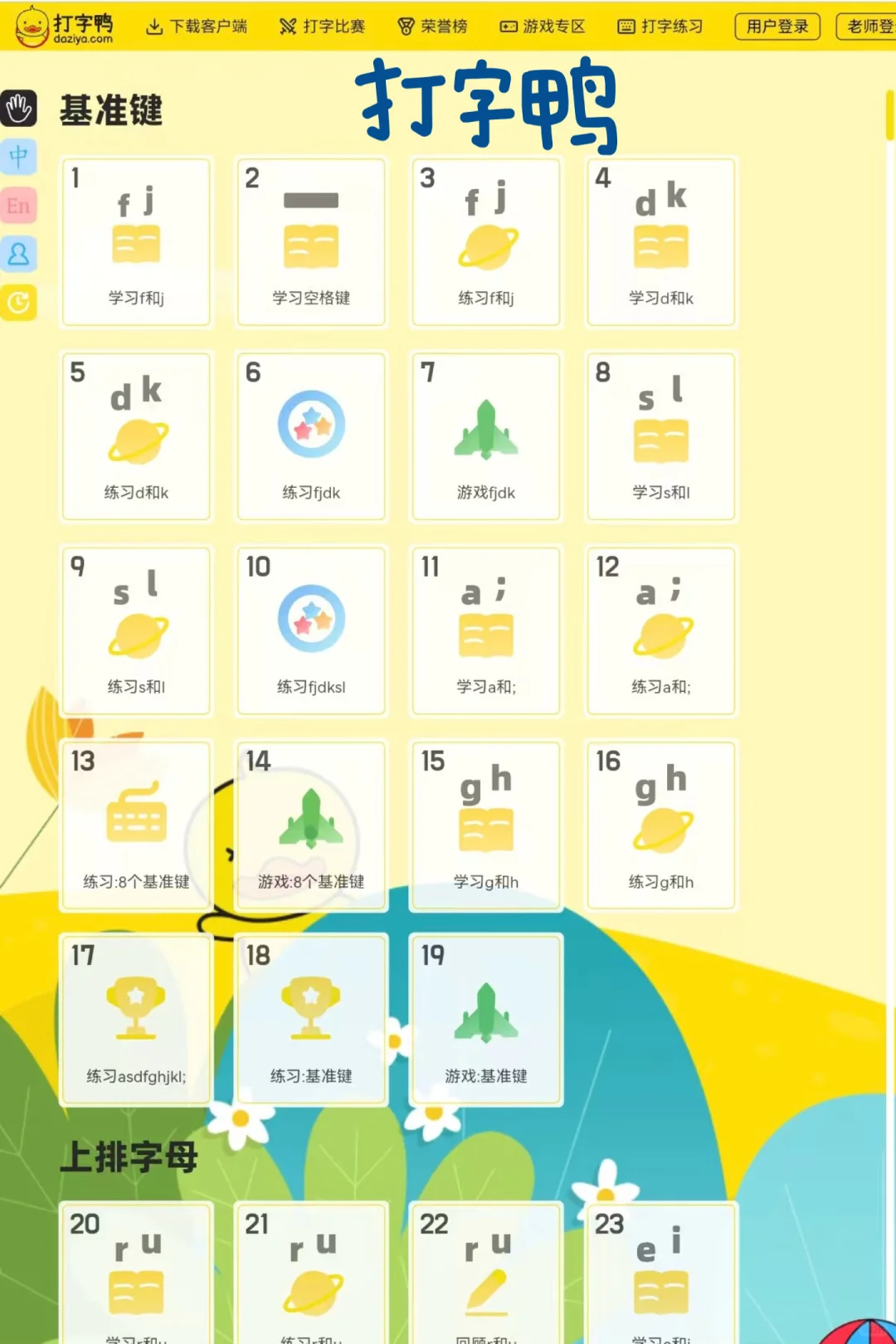 小学生必备3个超好用的学习工具