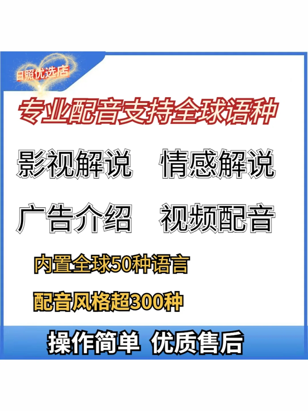 电脑配音软件真人声文字合成mp3音频