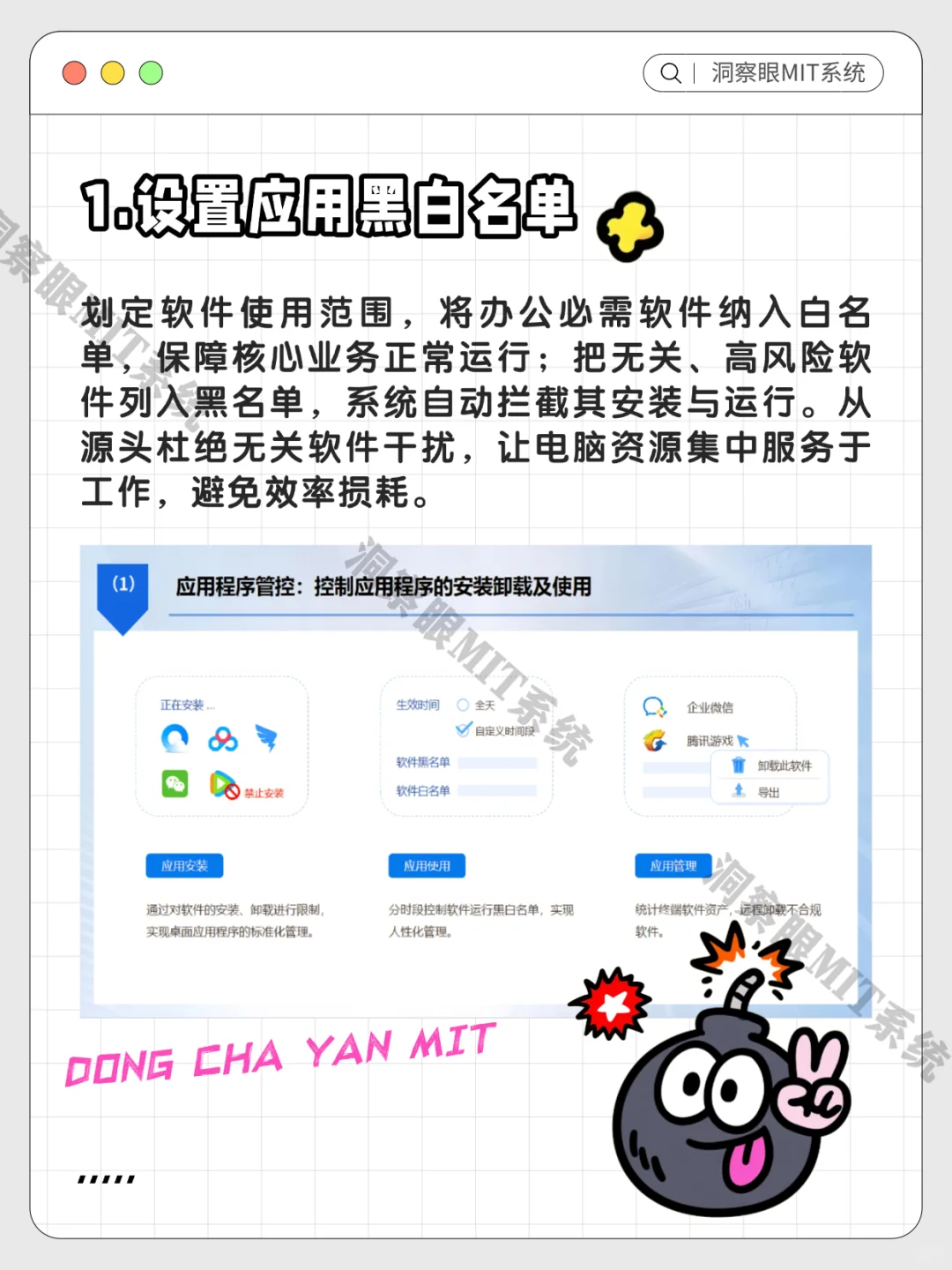 怎么解决，员工总在办公电脑上乱装软件？