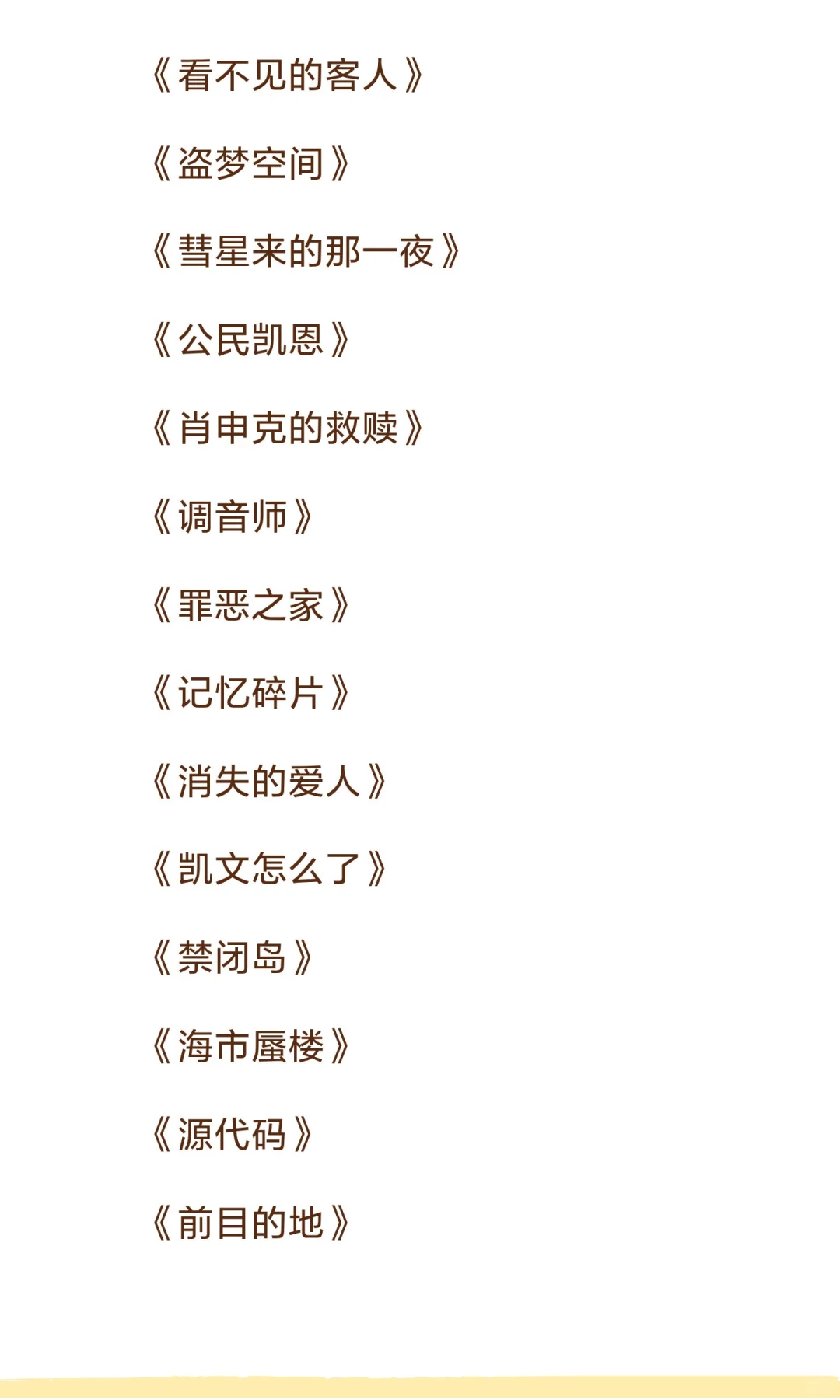 我就是世界上最最爱看悬疑类电影的小女孩！