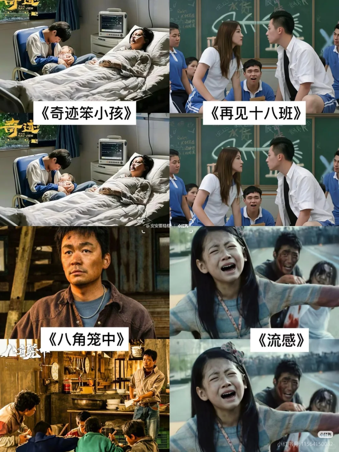 18部让你哭成狗的电影，你看过几部呢？