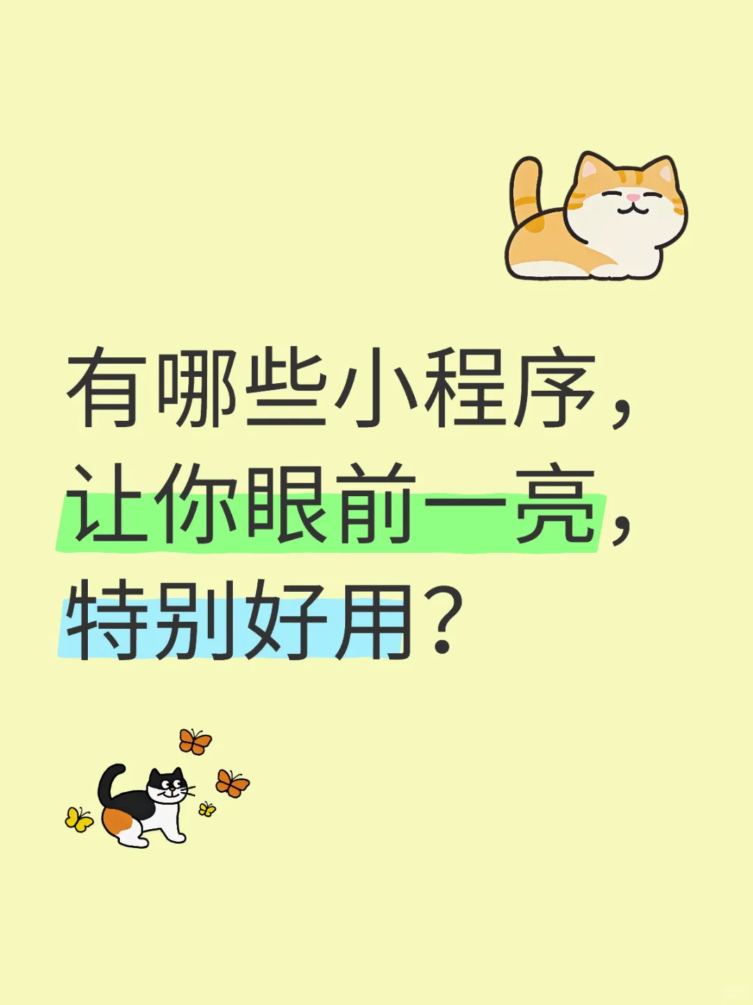 发现宝藏💎小程序