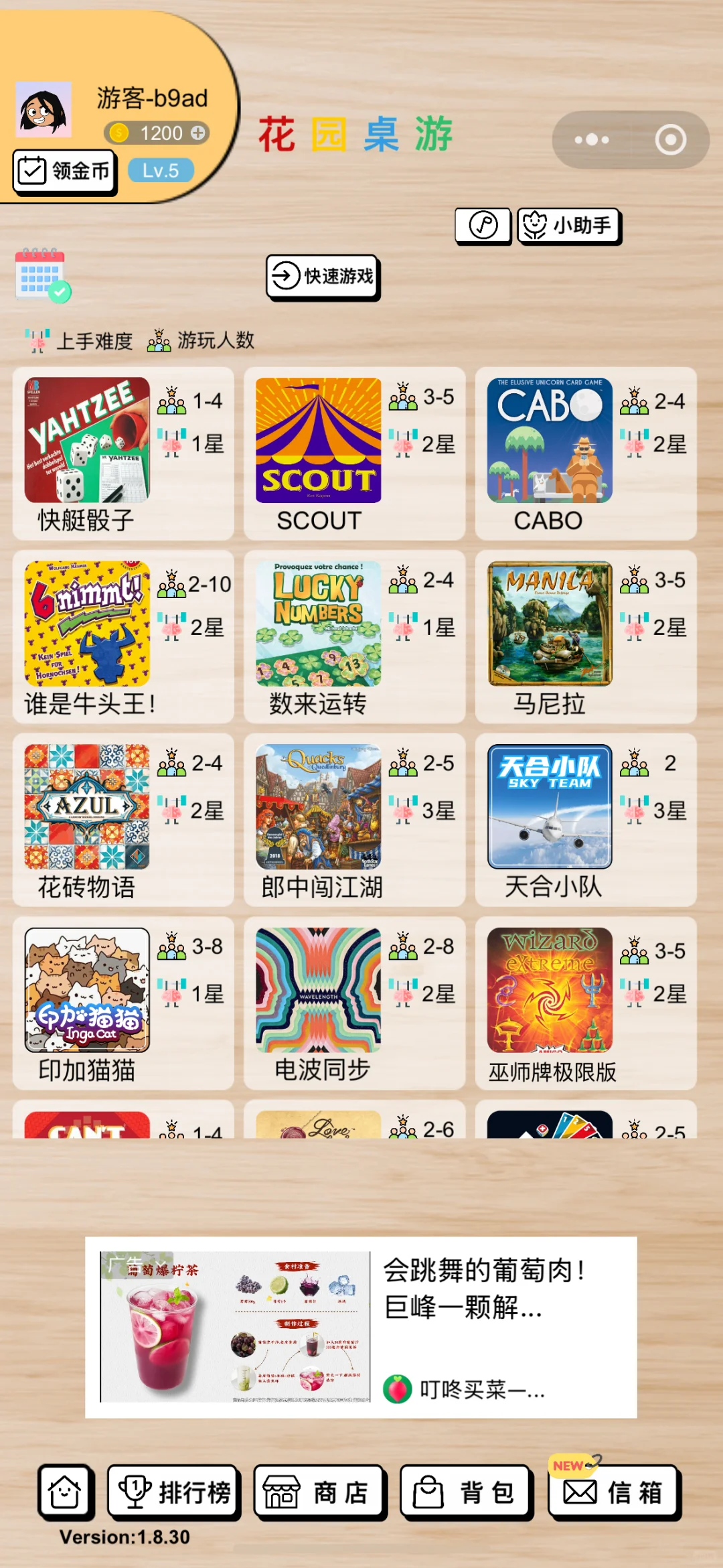 推荐几款线上可玩+简单易上手的桌游App