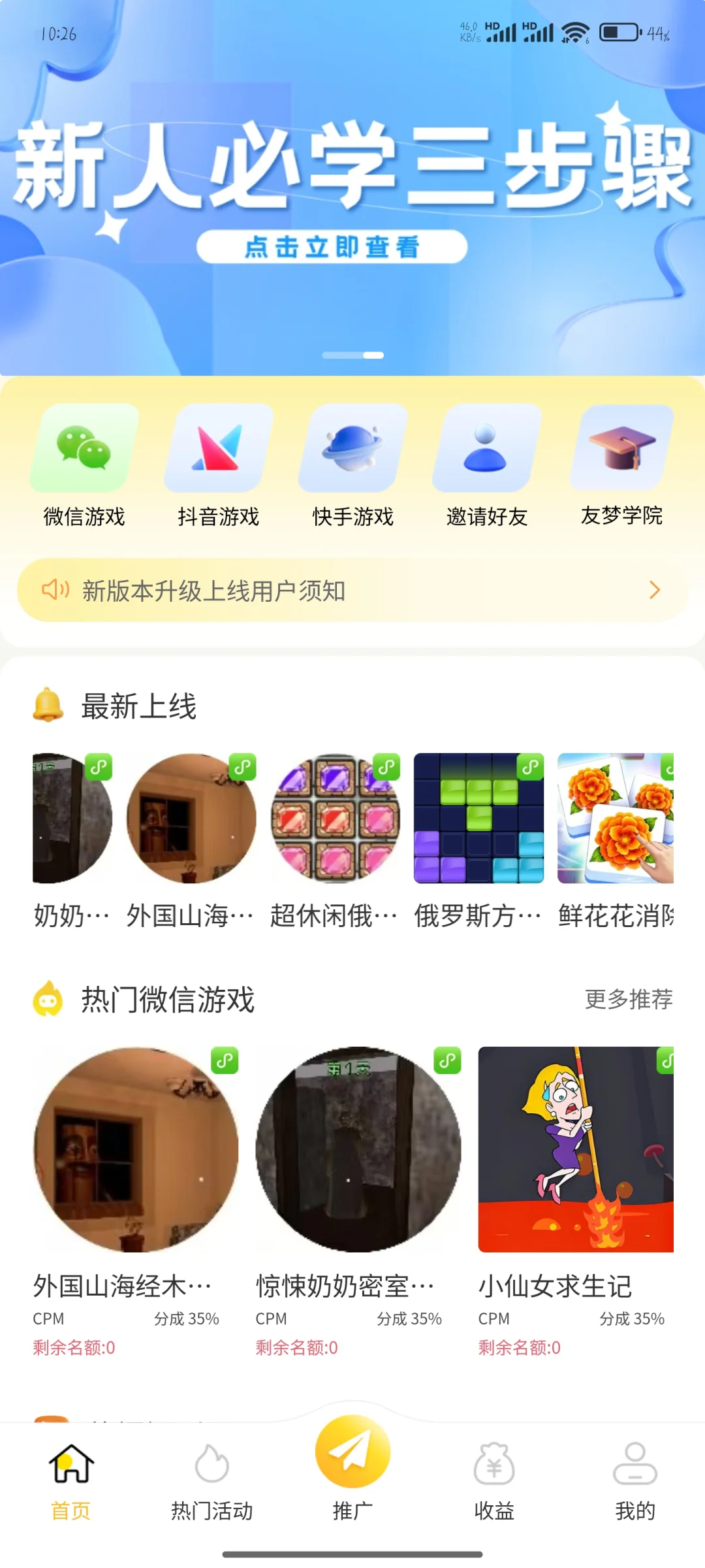 零门槛玩游戏赚钱APP，苹果安卓都能做