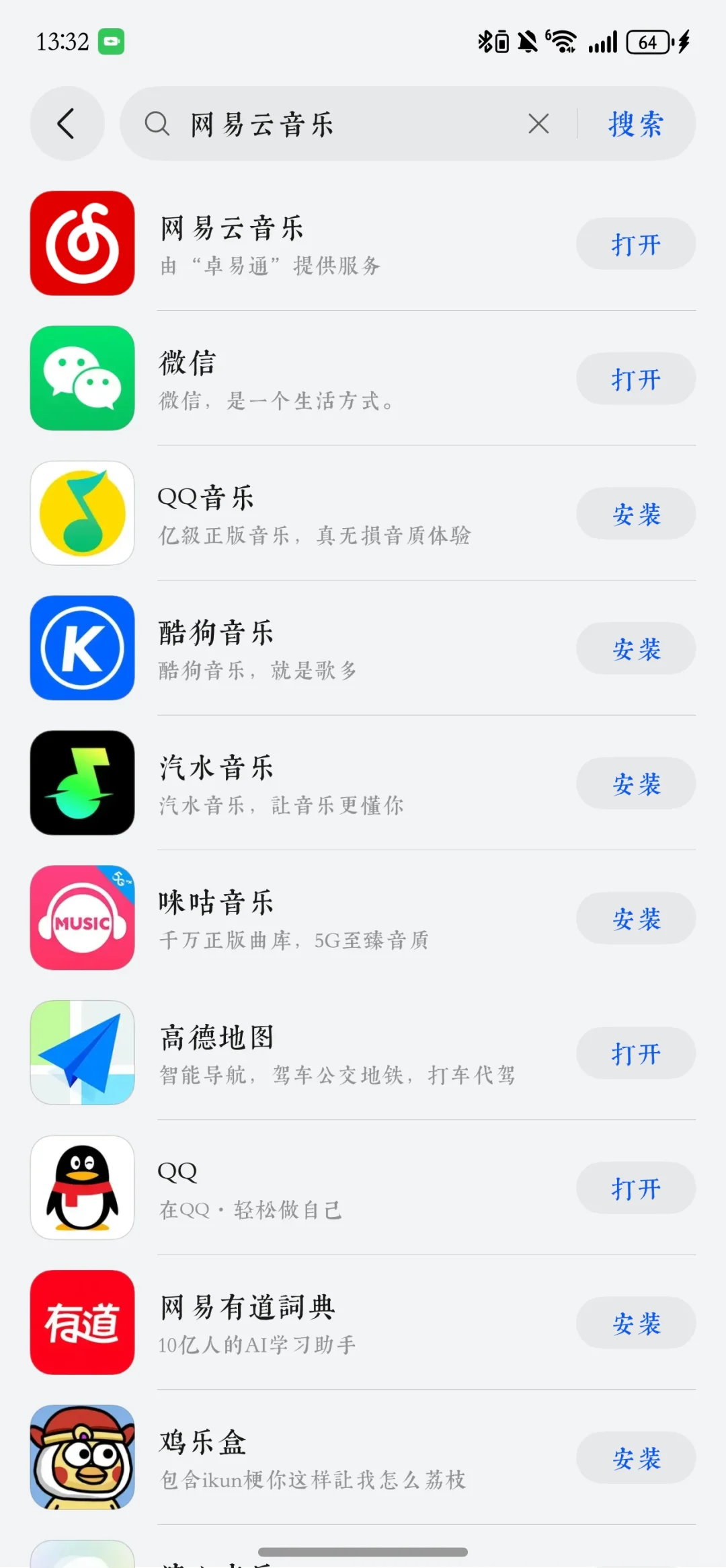 放弃网易云了，有没有好的APP推薦一下？