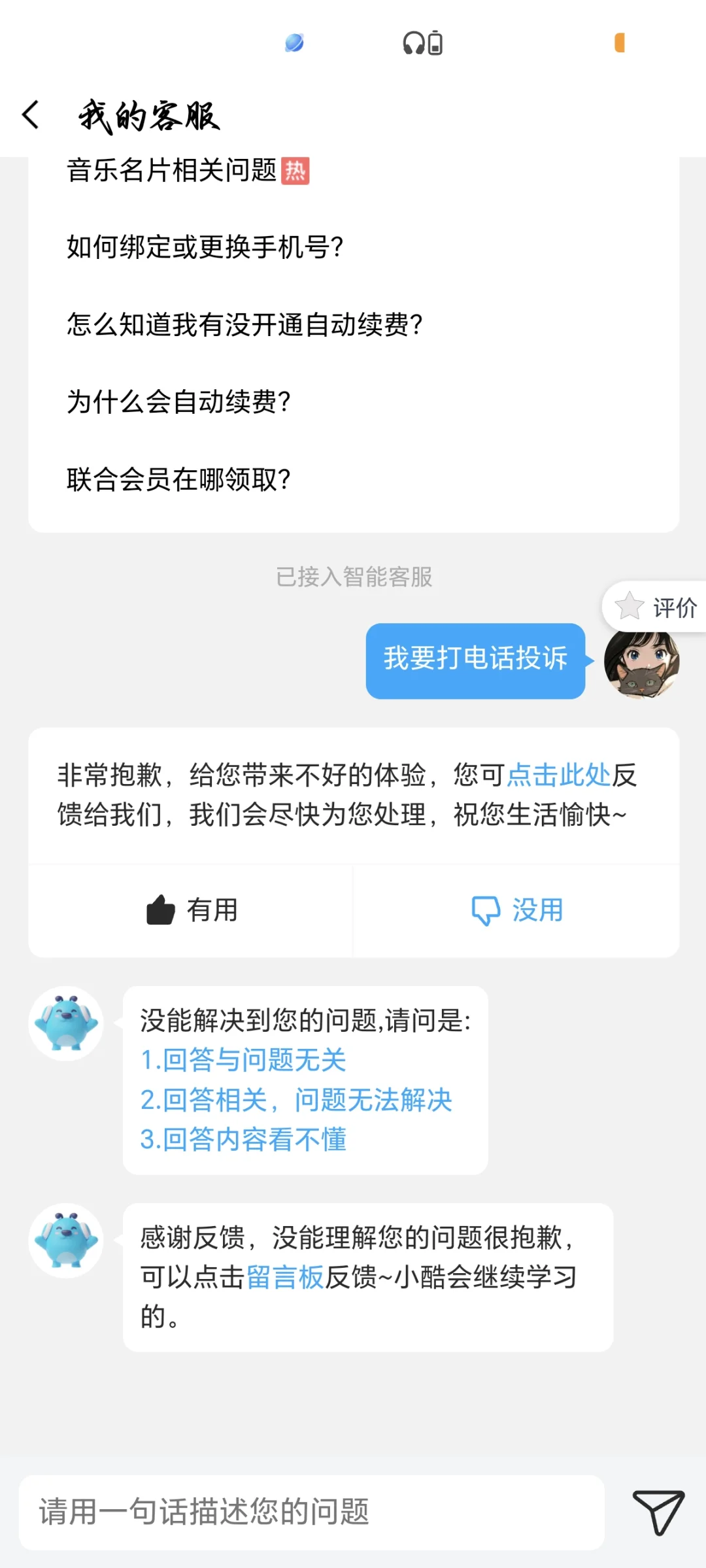 七年的酷狗,我对你很失望