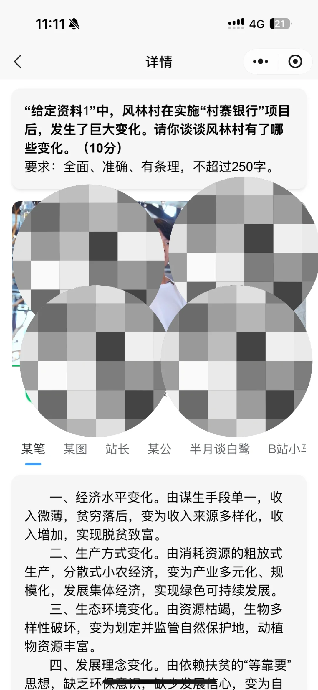 考公小程序安利