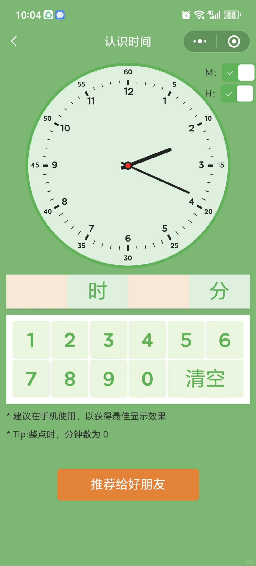 天啊😱为啥娃上一年级了才发现这个。