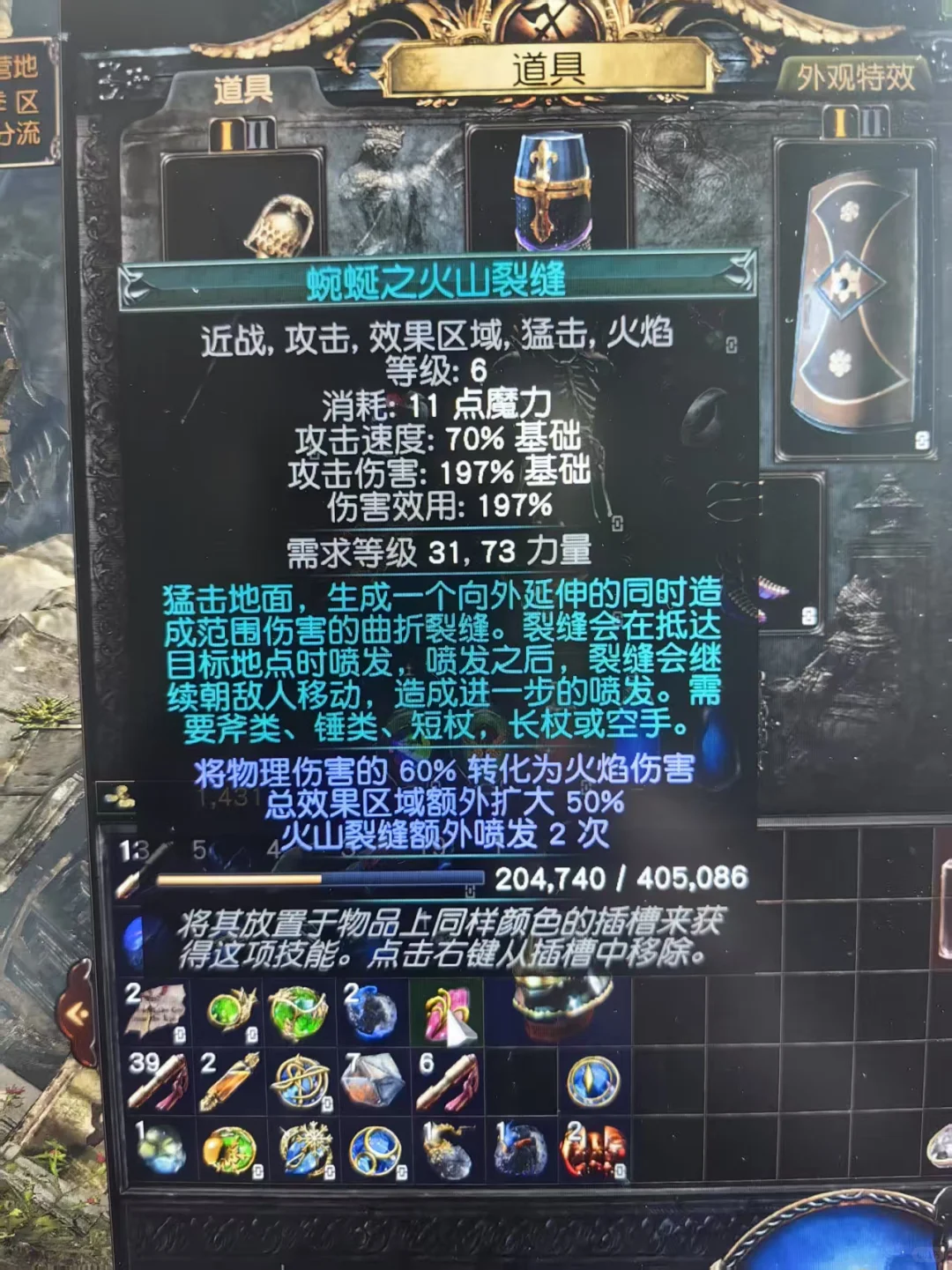 🌟标题：打工人的《流放之路》搬砖日记｜