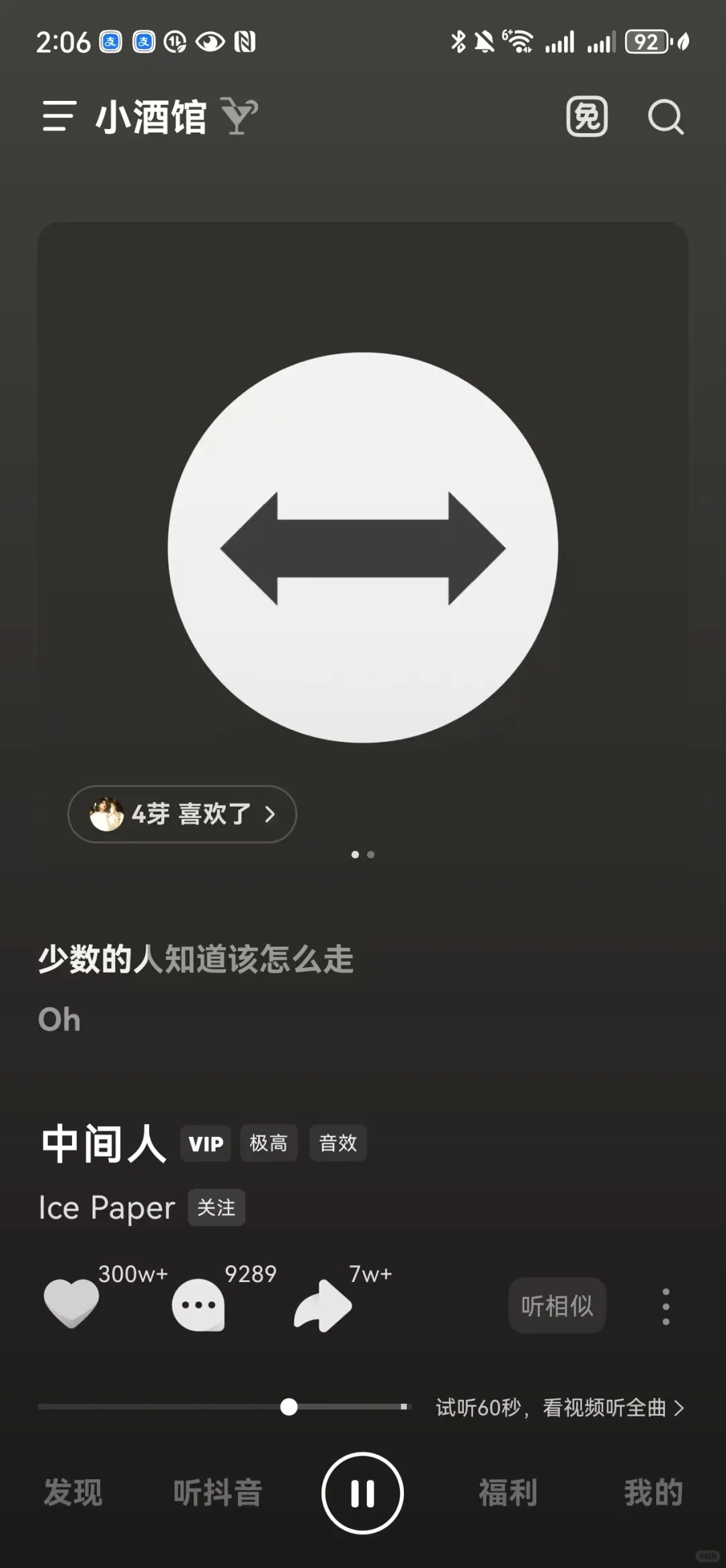 通勤路上好伴侣