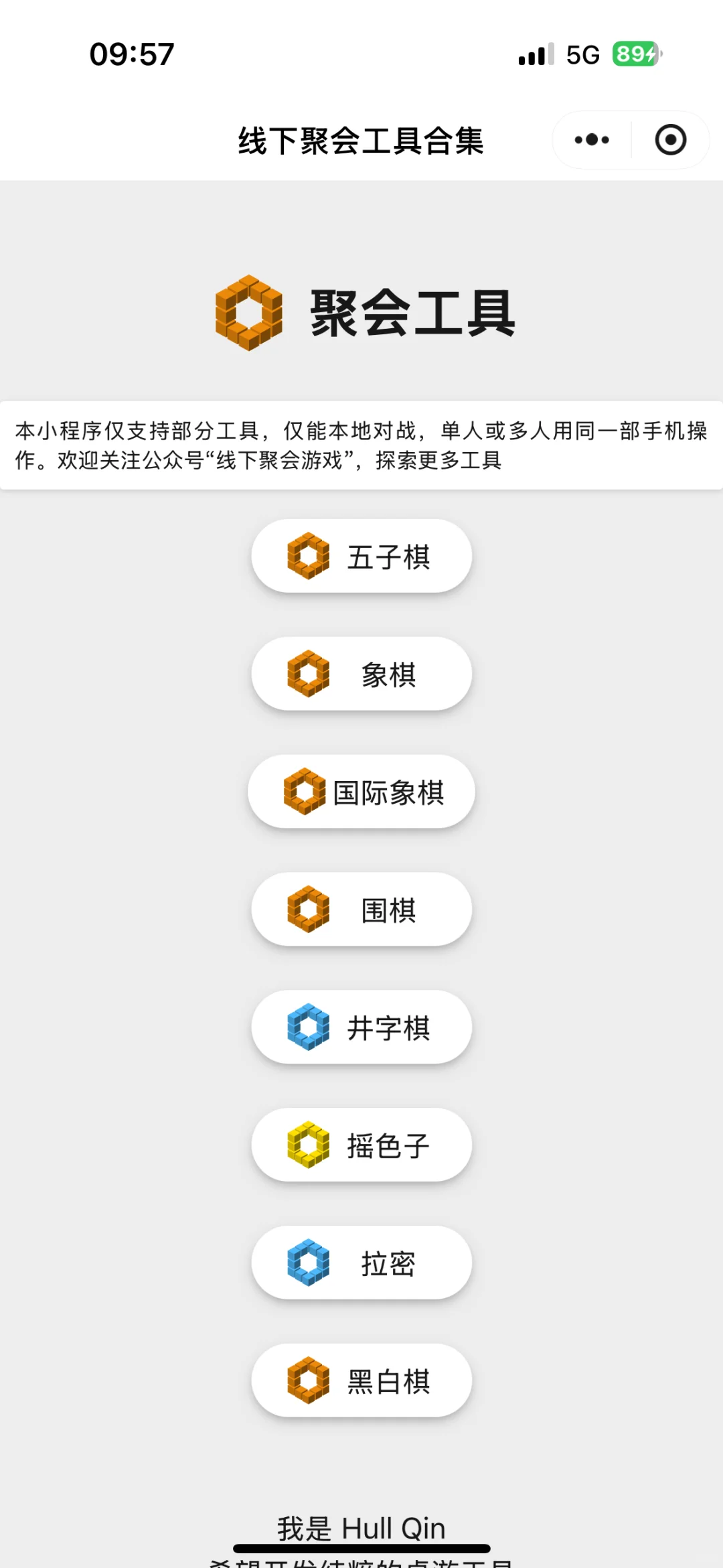 推荐几款线上可玩+简单易上手的桌游App