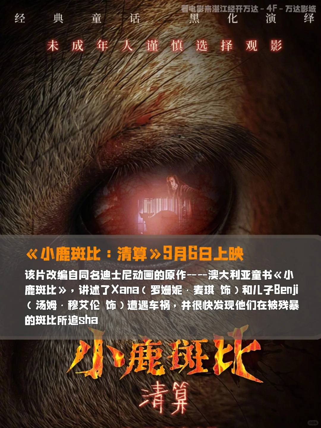 九月这几部电影要上映了