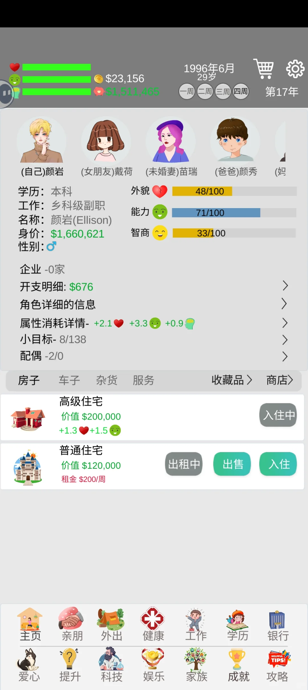 嗯...原来未婚妻和女朋友并不冲突