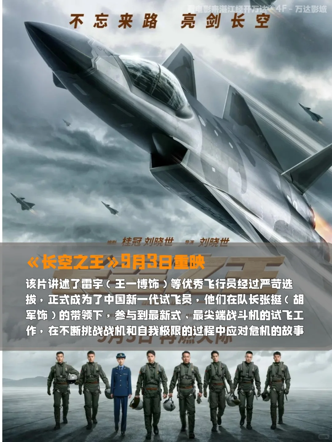 九月这几部电影要上映了