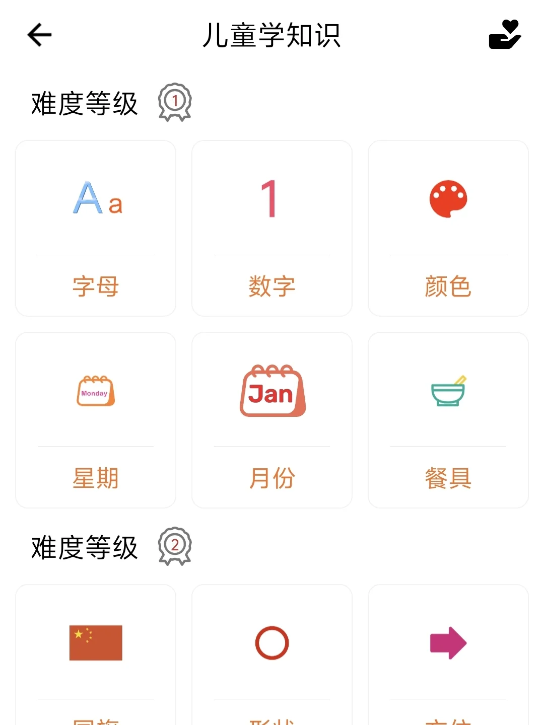 发现这个宝藏app太迟了