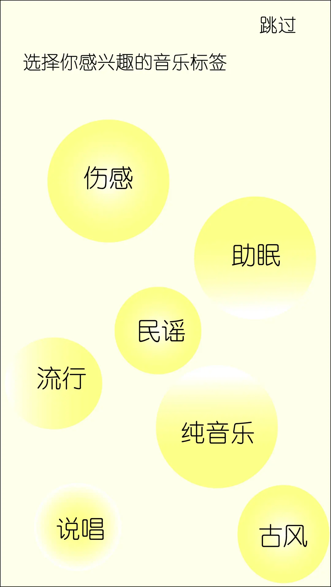 UI设计音乐APP设计