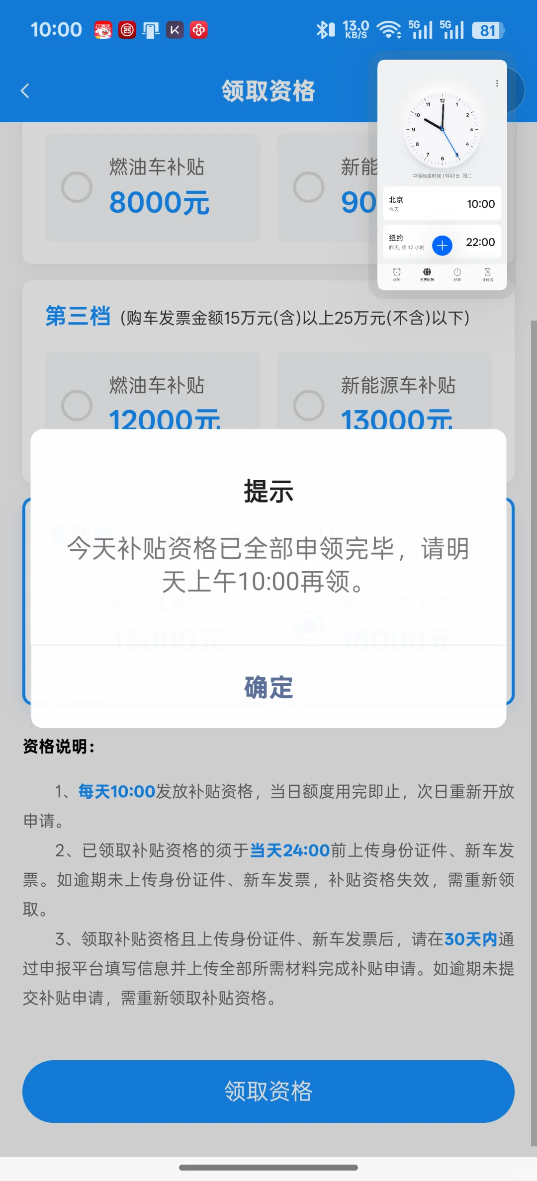 不靠🐂不靠脚本插件真的能抢到吗？