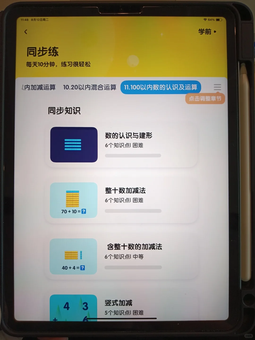 为啥娃二年级了才发现这个……😓