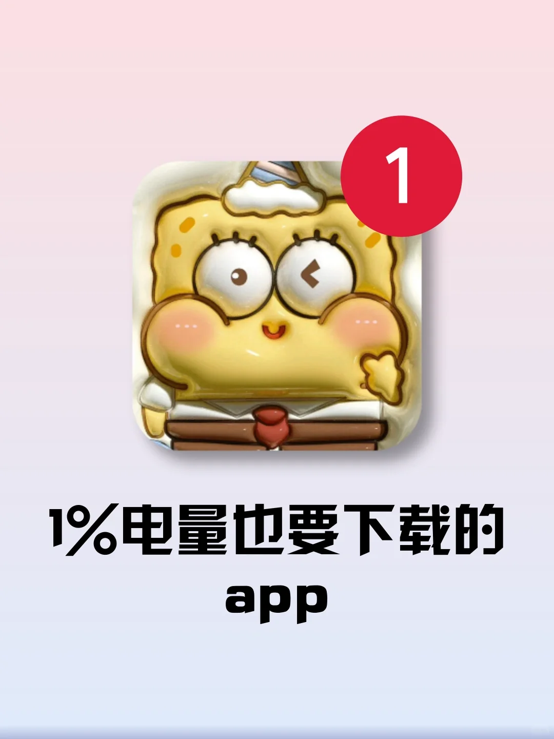 学生党打死也不想删的6款app‼️好玩又实用🌟