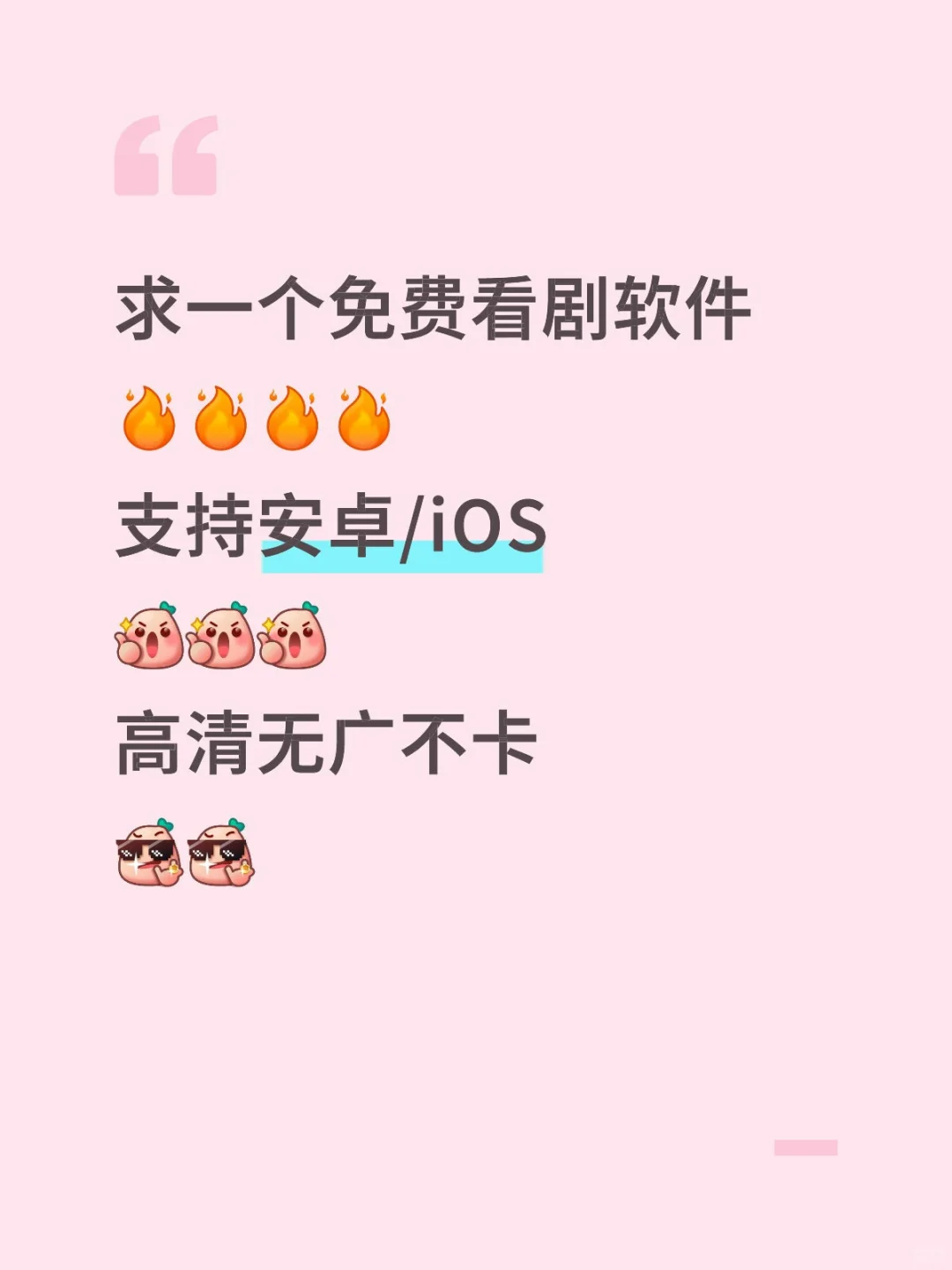 求一个免费看剧追剧软件