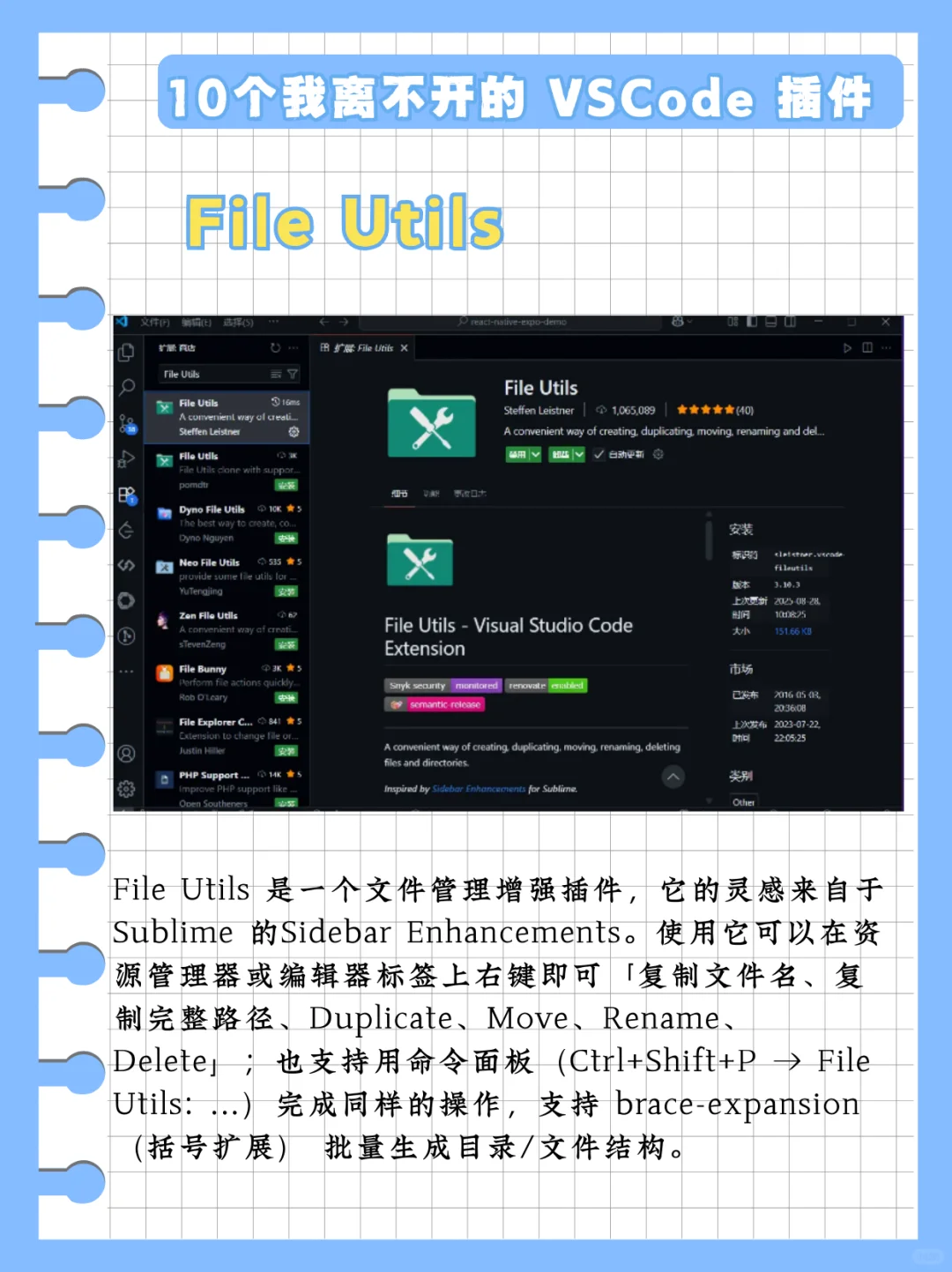10个我离不开的VSCode插件