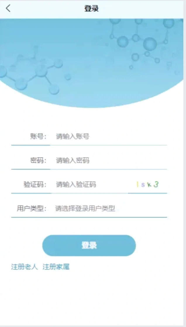 基于Java老人健康管理微信小程序源码