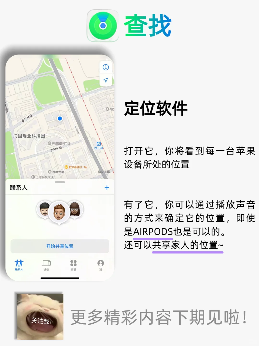 谁还不会用自带软件！