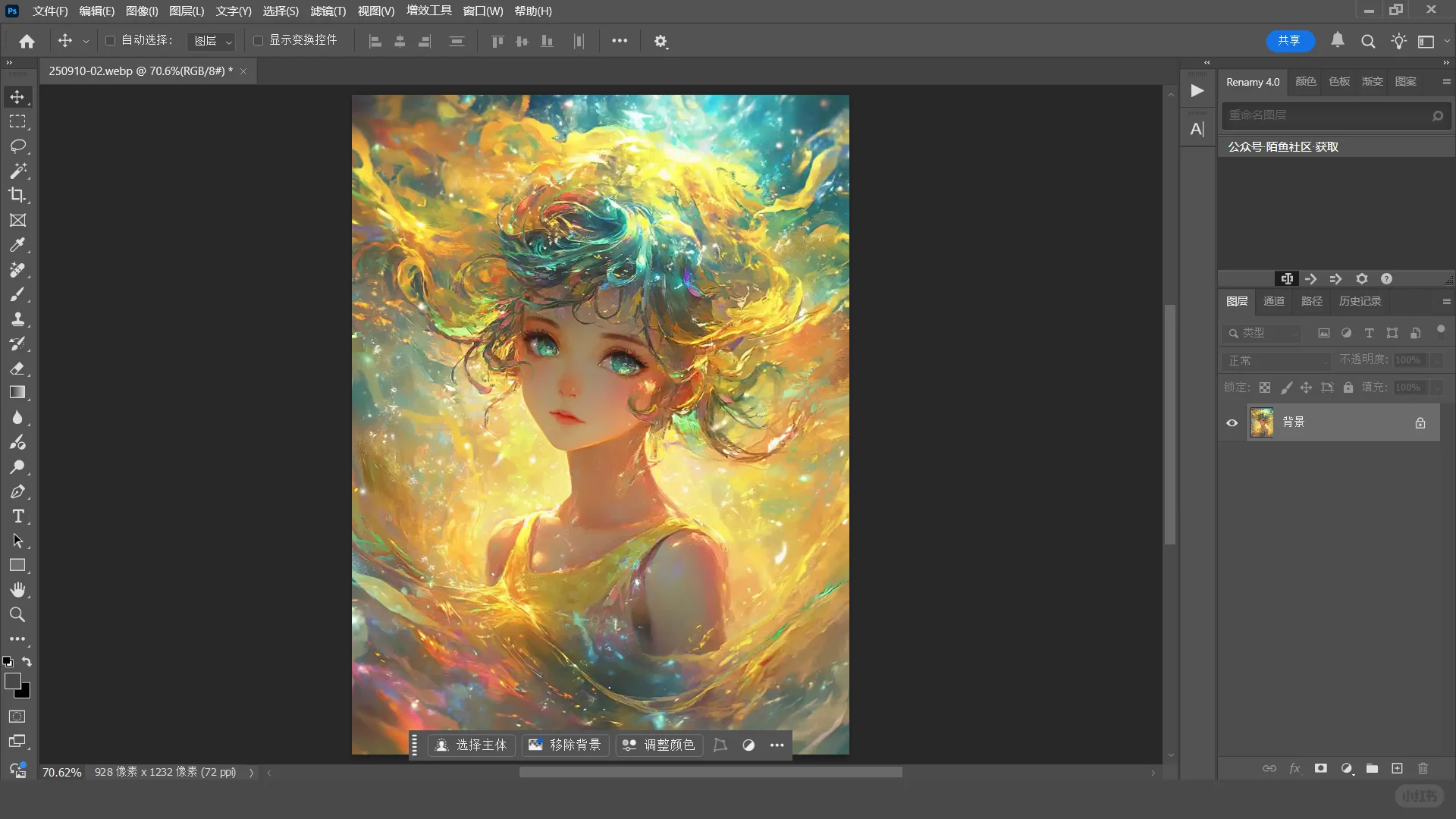 免费分享Nano Banana Flux Kontext PS插件